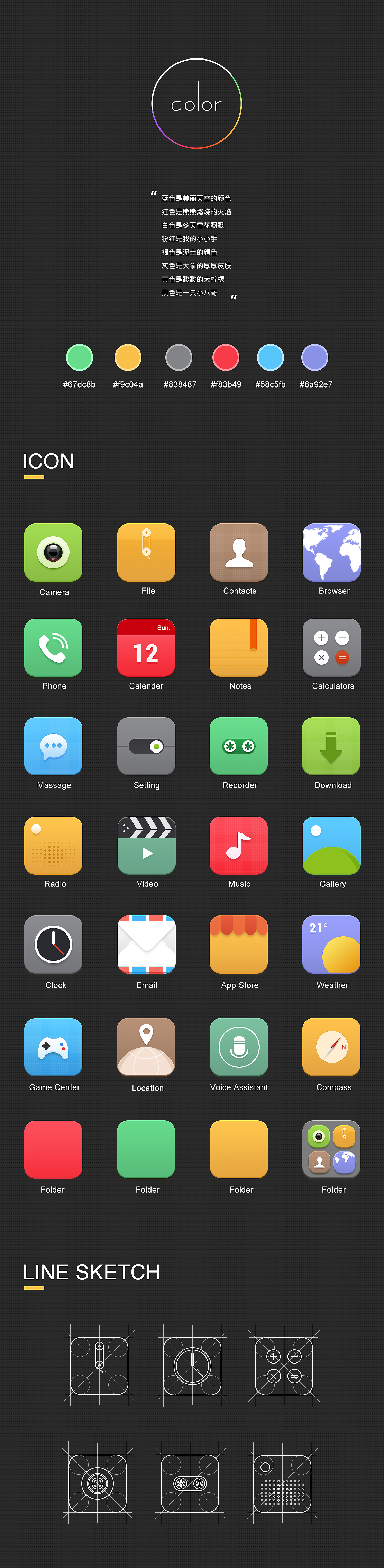 color（图ZNjAxNDc0NzI=） - 图标 - 站酷设计师Sunny912原创素材 - 站酷ZCOOL