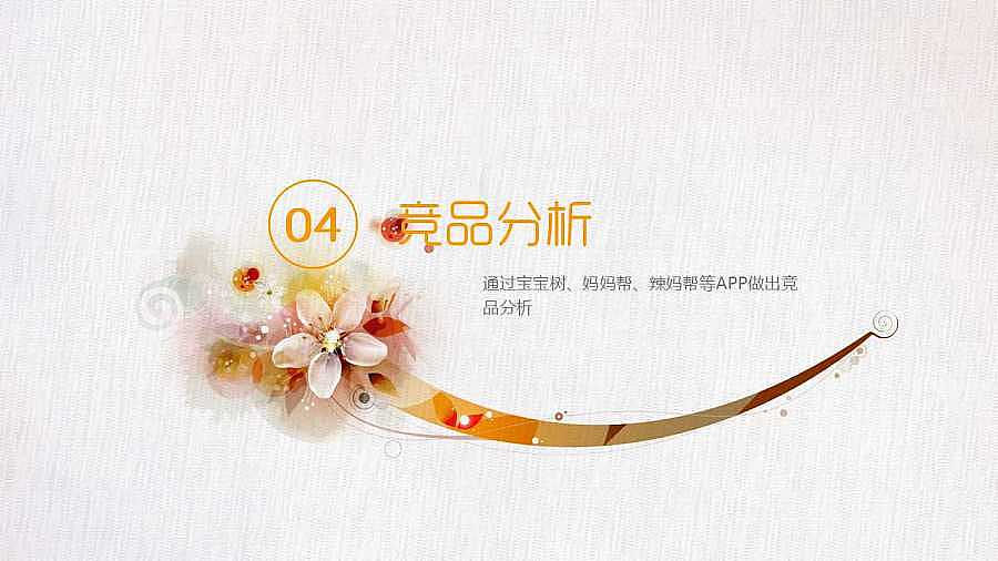 一款母婴APP演示（图ZODI4ODY1Mjg=） - APP界面 - 站酷设计师晨0428原创素材 - 站酷ZCOOL