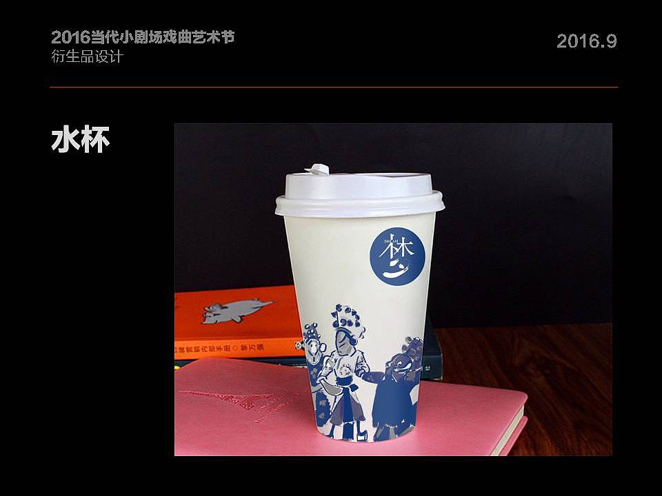 当代小剧场戏剧艺术家衍生品设计方案（图ZOTAxNDk2NTY=） - 品牌 - 站酷设计师pv772原创素材 - 站酷ZCOOL