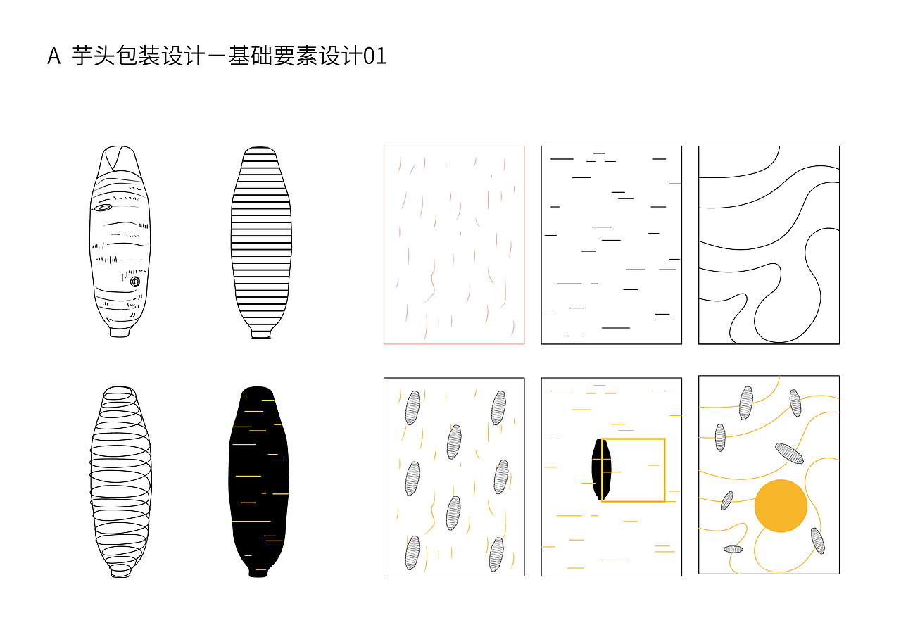 农产品包装设计（图ZOTE1NTUwOTY=） - 包装 - 站酷设计师小莳饿了原创素材 - 站酷ZCOOL