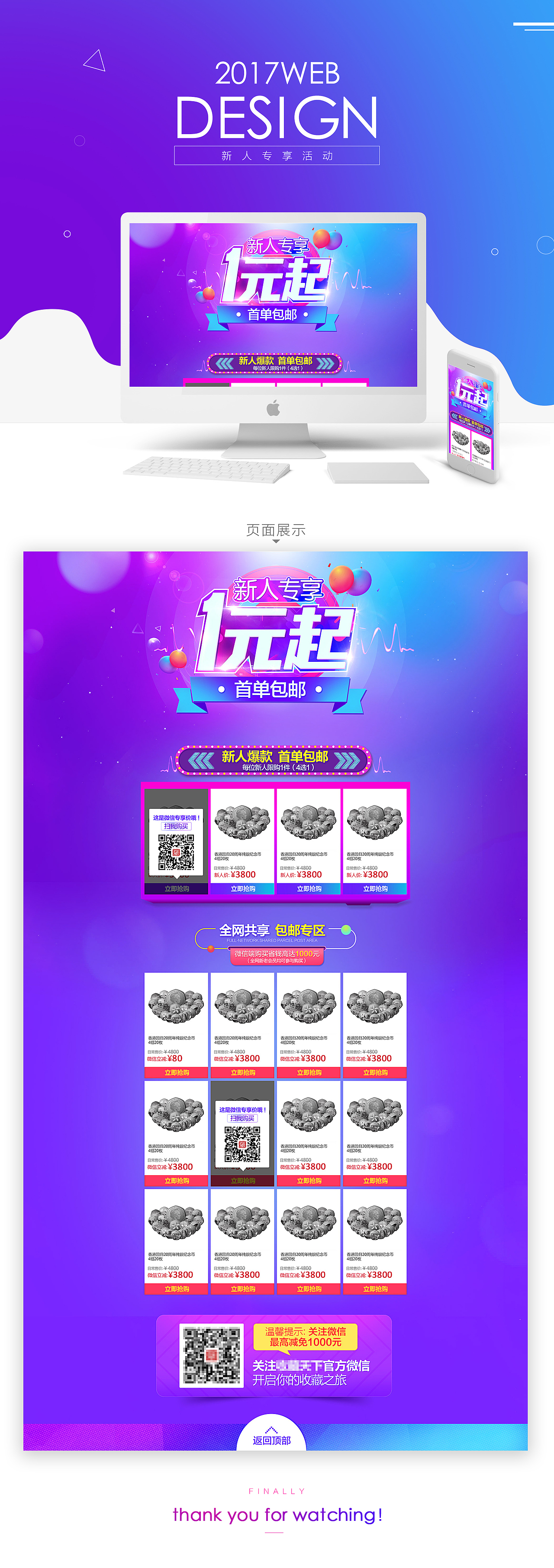 新人专享活动（图ZOTg4MDY3ODg=） - 运营设计 - 站酷设计师Joanna1889原创素材 - 站酷ZCOOL