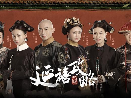 腾讯微视 X 《延禧攻略》创意趣味短视频