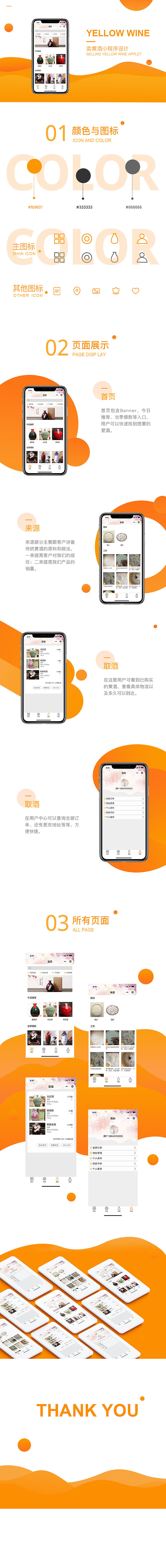 微信小程序设计