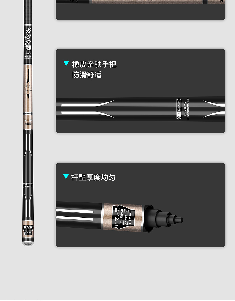 矶钓手竿详情页（图ZMjY3NjUxMjAw） - 电商 - 站酷设计师HaloSSS原创素材 - 站酷ZCOOL