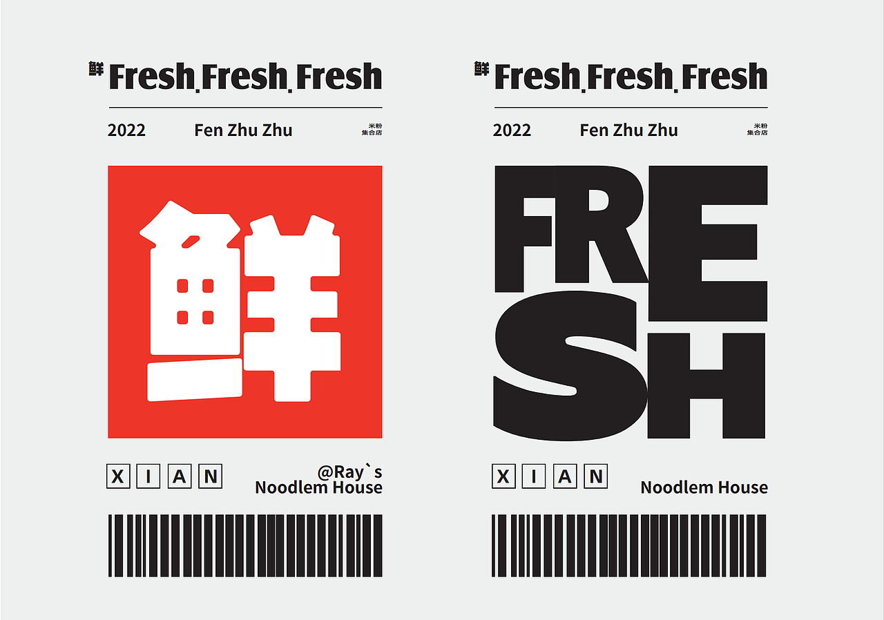 餐饮品牌设计 粉煮煮（图ZMjk3MTM0MTY0） - 品牌 - 站酷设计师Hibrand航品牌原创素材 - 站酷ZCOOL