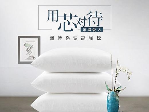 枕头详情页