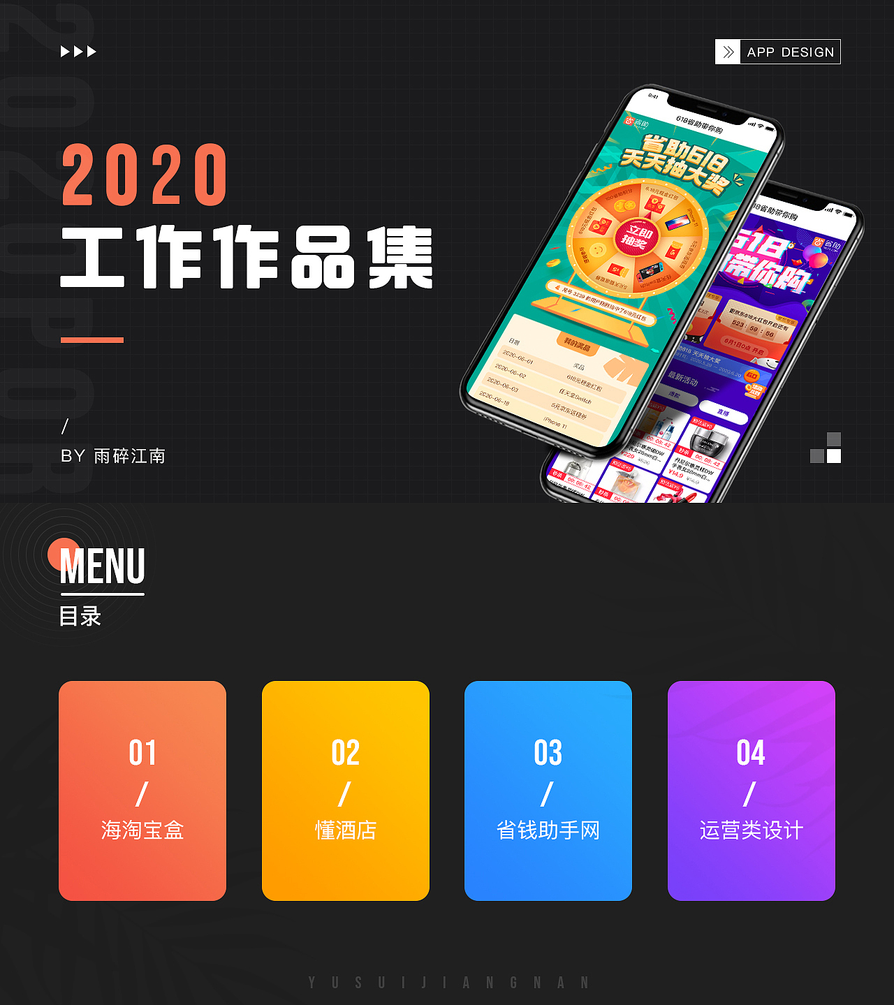 2020工作作品集（图ZMjQzNTc3NTI0） - APP界面 - 站酷设计师雨碎江南原创素材 - 站酷ZCOOL