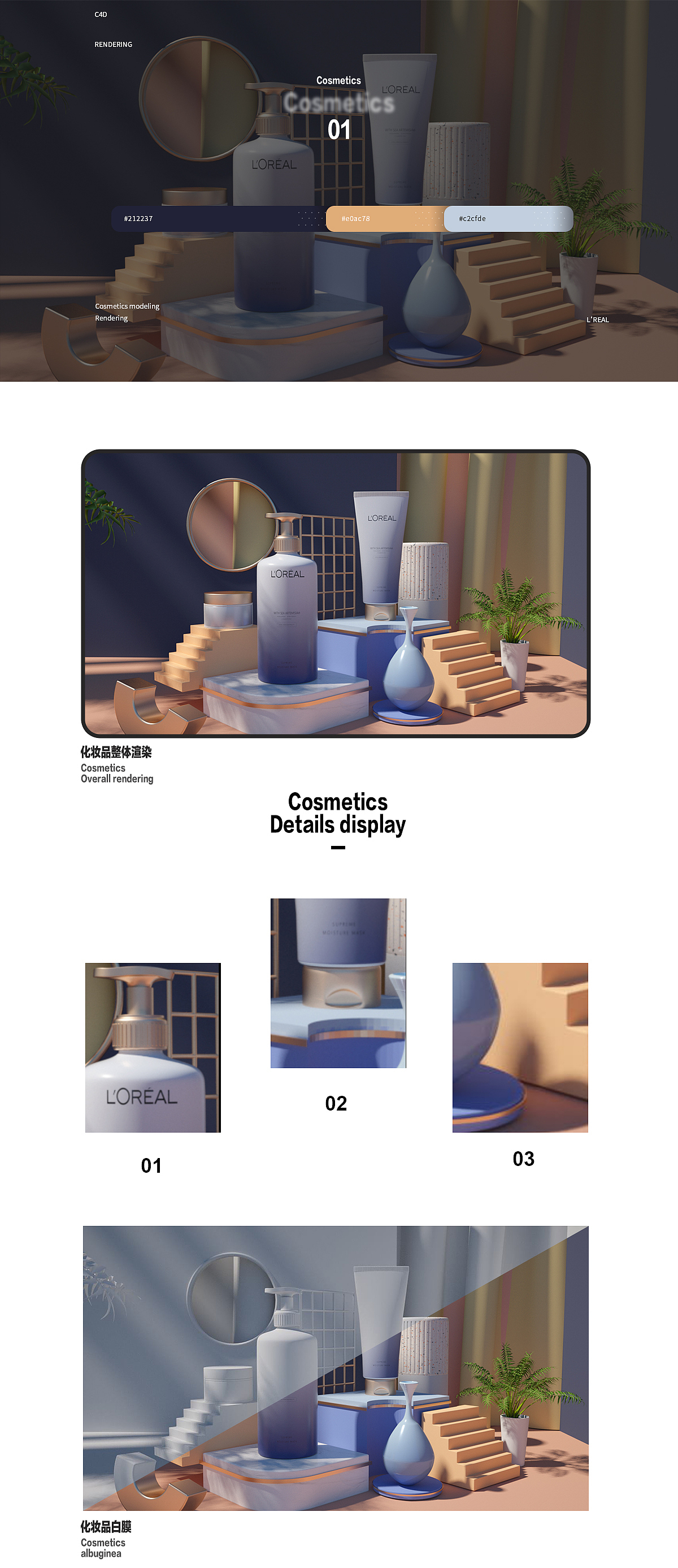 C4D化妆品（图ZMjQ0NTk3Njk2） - 其他 - 站酷设计师搁浅321原创素材 - 站酷ZCOOL