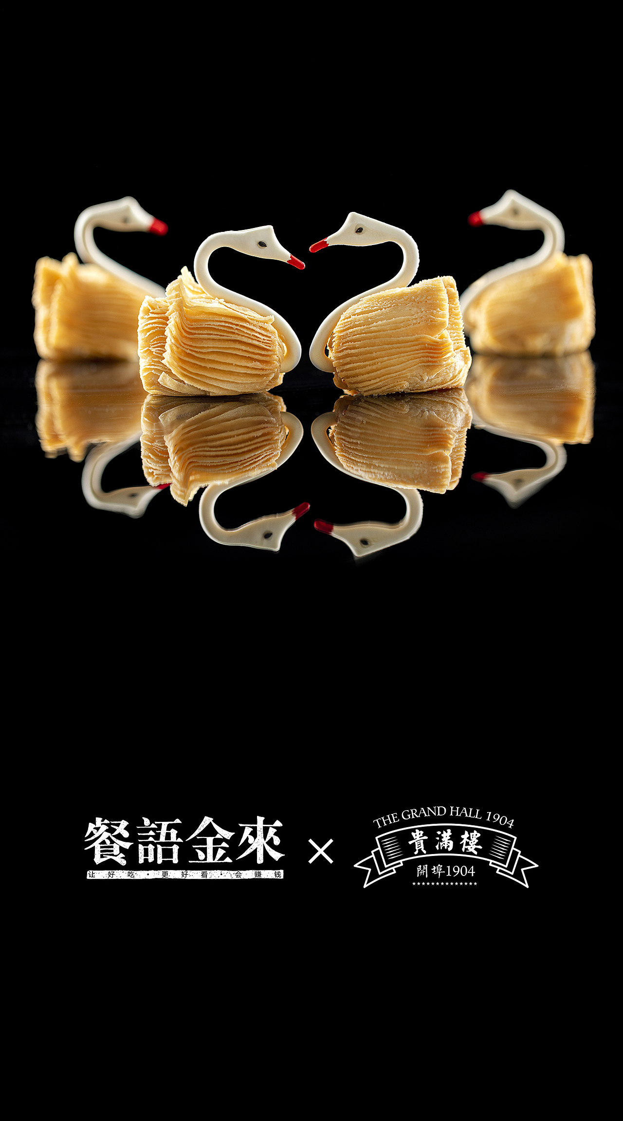 餐语金来｜贵满楼｜商业摄影（图ZMjQ4Njg5OTg0） - 美食摄影 - 站酷设计师餐语金来全案设计原创素材 - 站酷ZCOOL