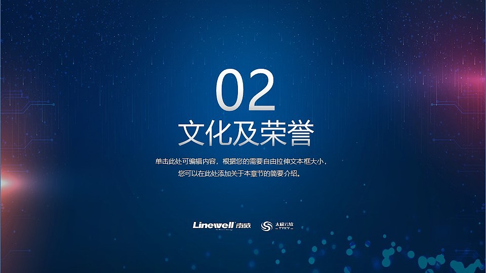 711_公司简介企业宣传PPT（图ZMjU4NzM0NzQ0） - PPT/Keynote - 站酷设计师太极云软原创素材 - 站酷ZCOOL