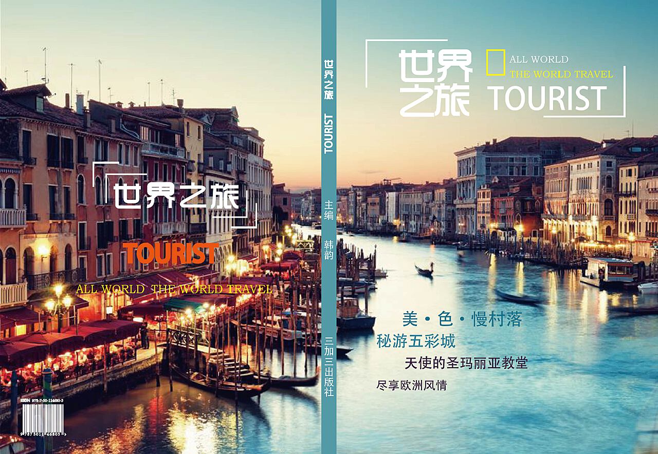 可以为旅游杂志拍摄照片的职业(可以为旅游杂志拍摄照片的职业是)