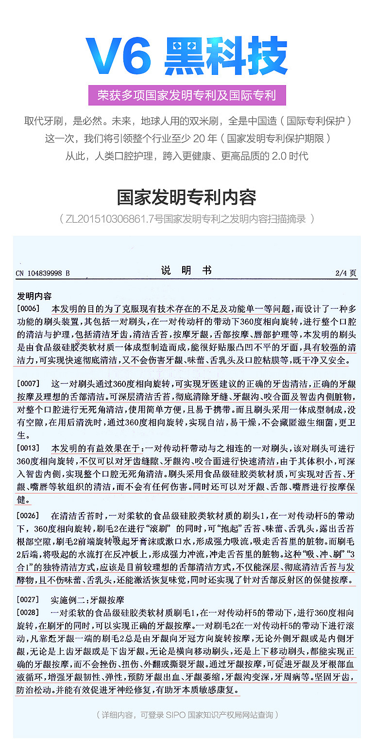 双米V6,口腔护理机器人