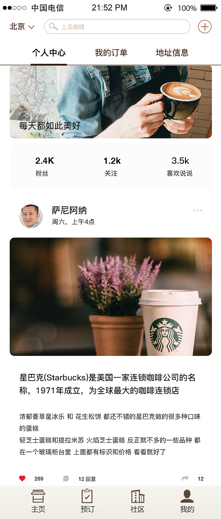咖啡APP（图ZMTMzODgzNzQ0） - APP界面 - 站酷设计师TYNW原创素材 - 站酷ZCOOL