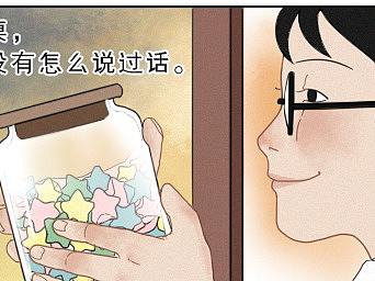 条漫系列9——当我在结婚宣誓的时候我在想什么（个人主页-ZMzUwNzY4OTI=） - 短篇/格漫 - 站酷设计师aow观察日记原创素材 - 站酷ZCOOL