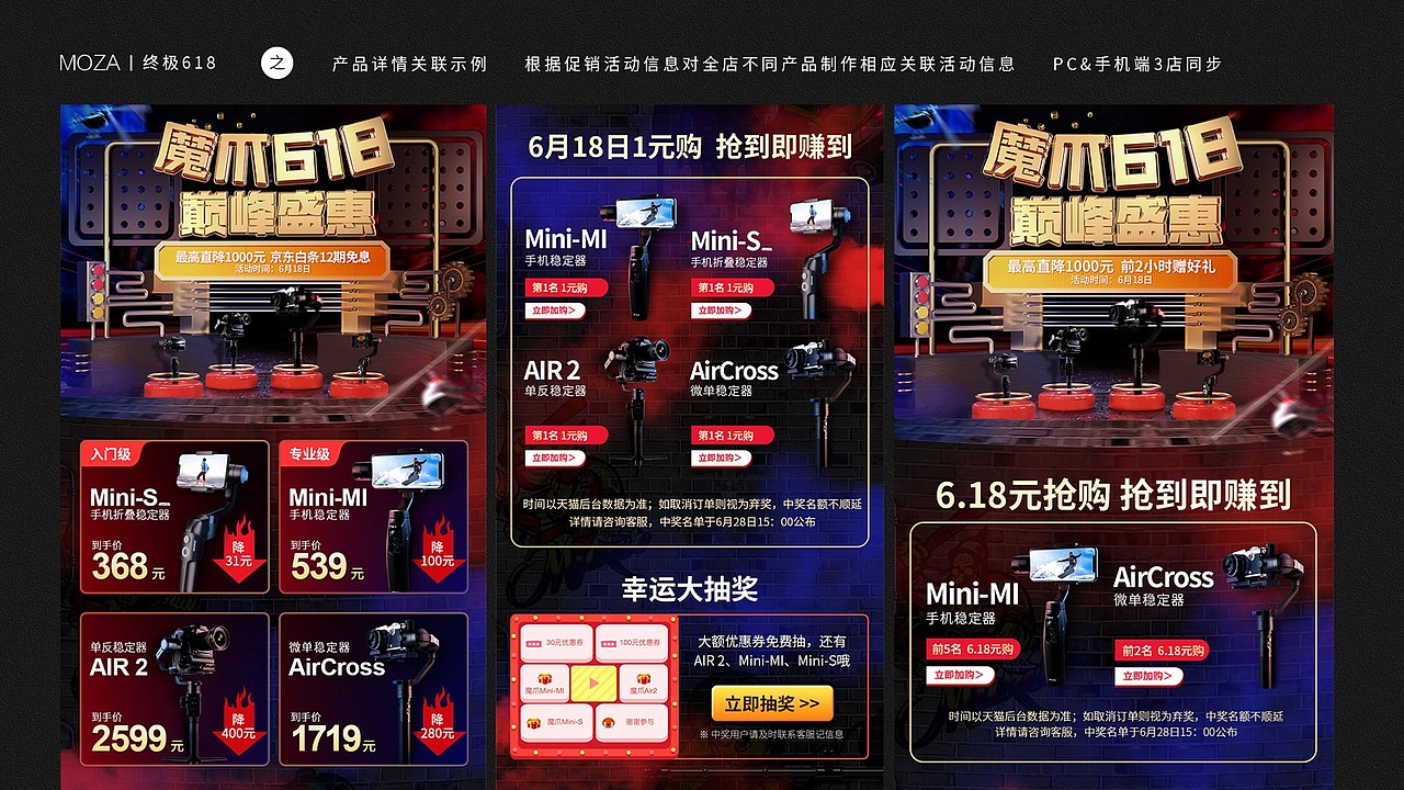 618复盘总结（图ZMTgwMzczMDA0） - 电商 - 站酷设计师暗夜晴空原创素材 - 站酷ZCOOL