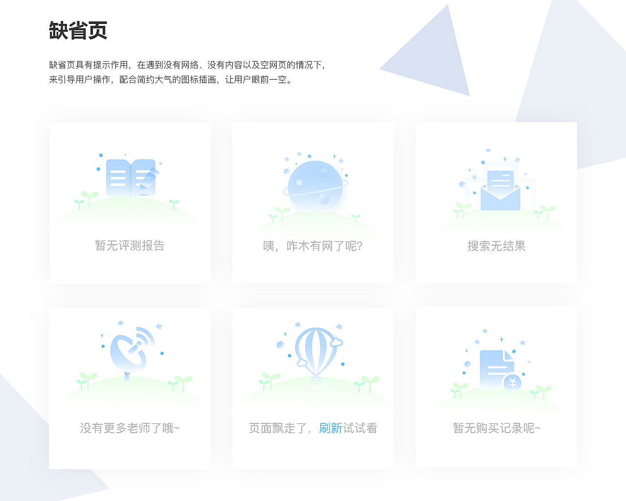 高思教育APP（图ZMjAzMTM1OTQw） - APP界面 - 站酷设计师屯子里的人原创素材 - 站酷ZCOOL