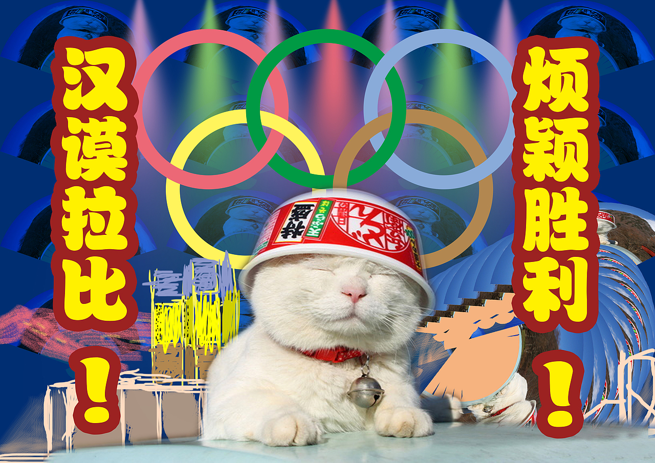 汉莫拉比烦颖（图ZMzQzNjU1MDQ=） - 宣传物料 - 站酷设计师hy316902191原创素材 - 站酷ZCOOL