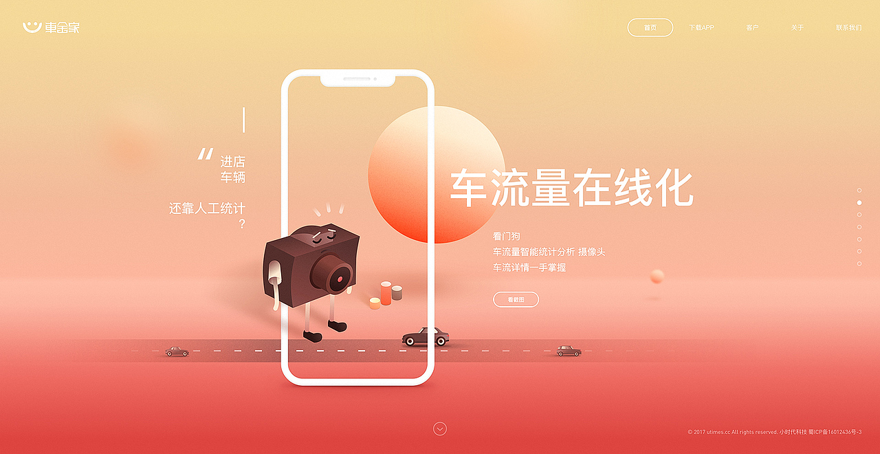 官网+APP网站（图ZMTAyMzQzNzU2） - 企业官网 - 站酷设计师陈兵BEAN原创素材 - 站酷ZCOOL