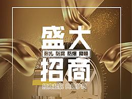 招商
