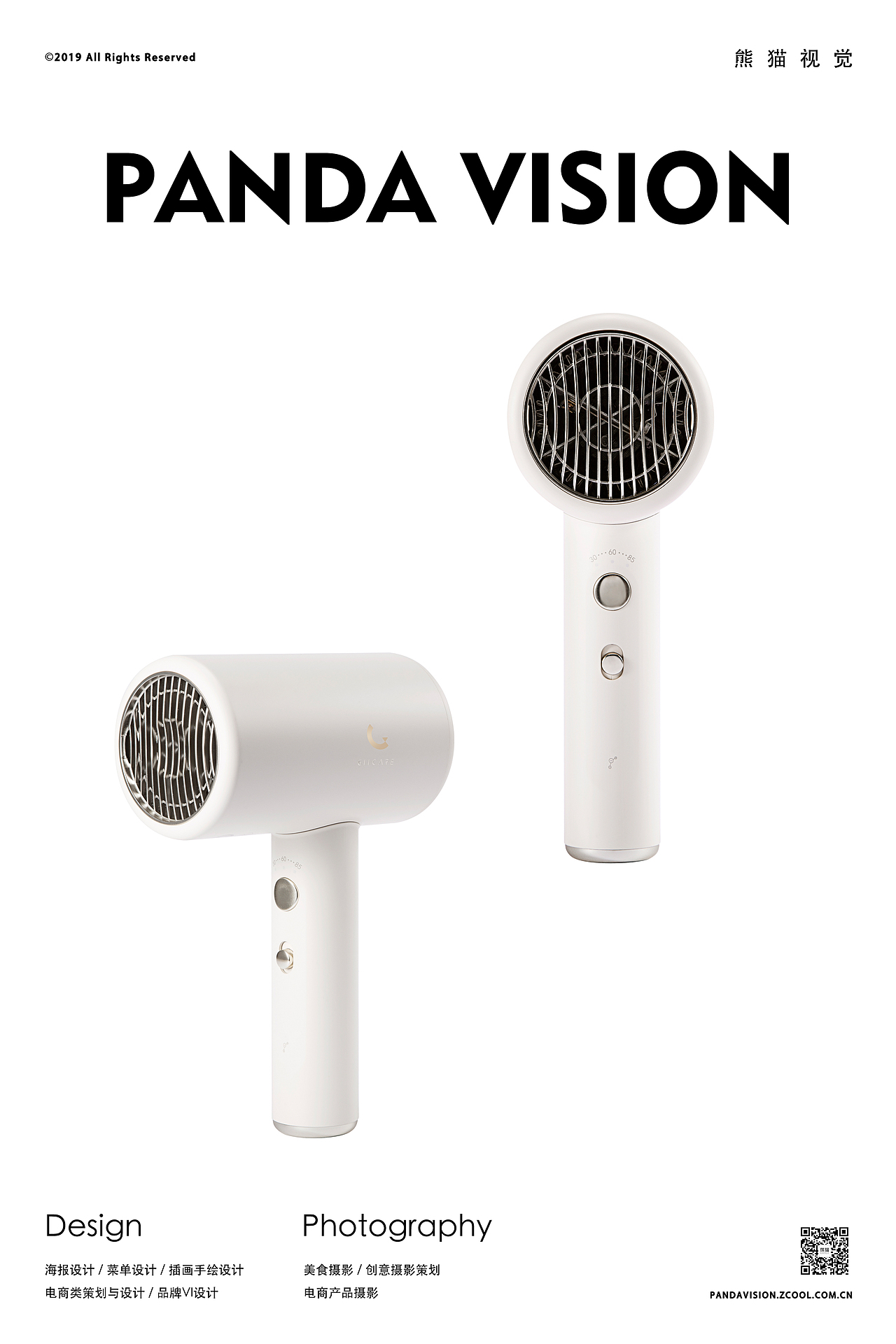 集致GIICARE吹风机 ✖ 熊猫视觉 ✖ 小家电电商摄影（图ZMTc0NDA4ODYw） - 产品摄影 - 站酷设计师熊猫视觉原创素材 - 站酷ZCOOL