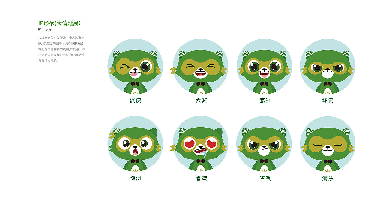 听茶呢语品牌IP设计（图ZMjMzMzM1NDA0） - IP形象 - 站酷设计师小李白广告策划原创素材 - 站酷ZCOOL