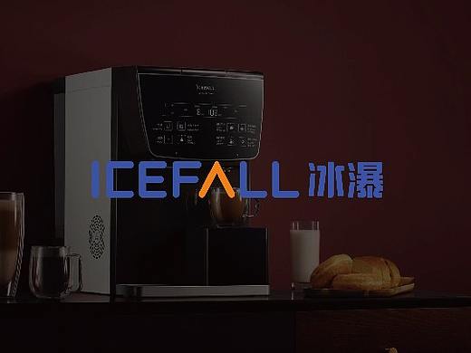 icefall冰瀑净水器品牌logo视觉系统提升