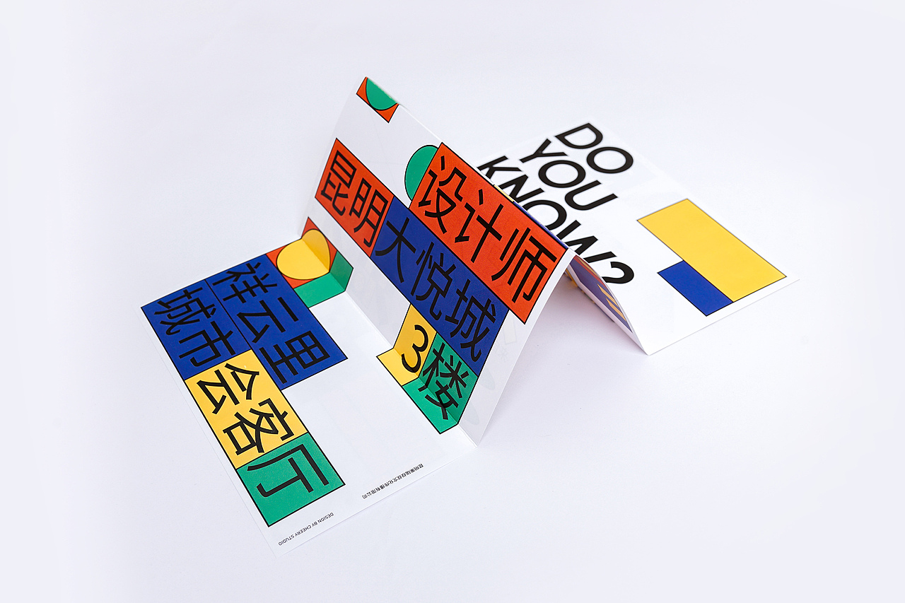 GUARY果瑞叔叔 | 益智类游玩场所（图ZMjU5MDg4MTEy） - 品牌 - 站酷设计师张弢原创素材 - 站酷ZCOOL