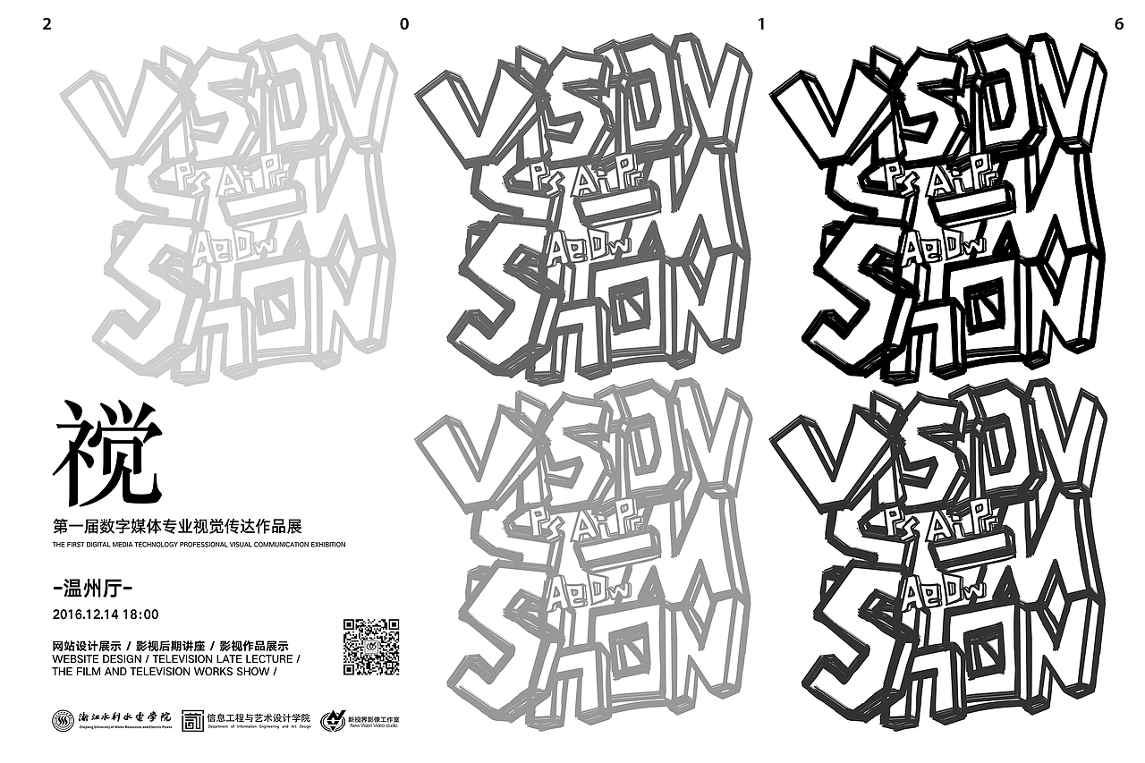 涂鸦喷绘