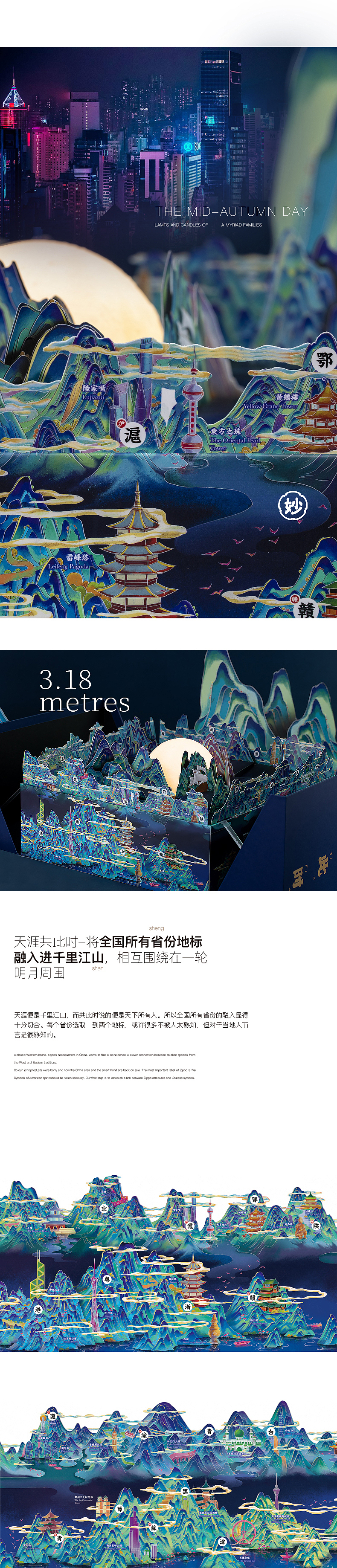 海上生明月-天涯共此时