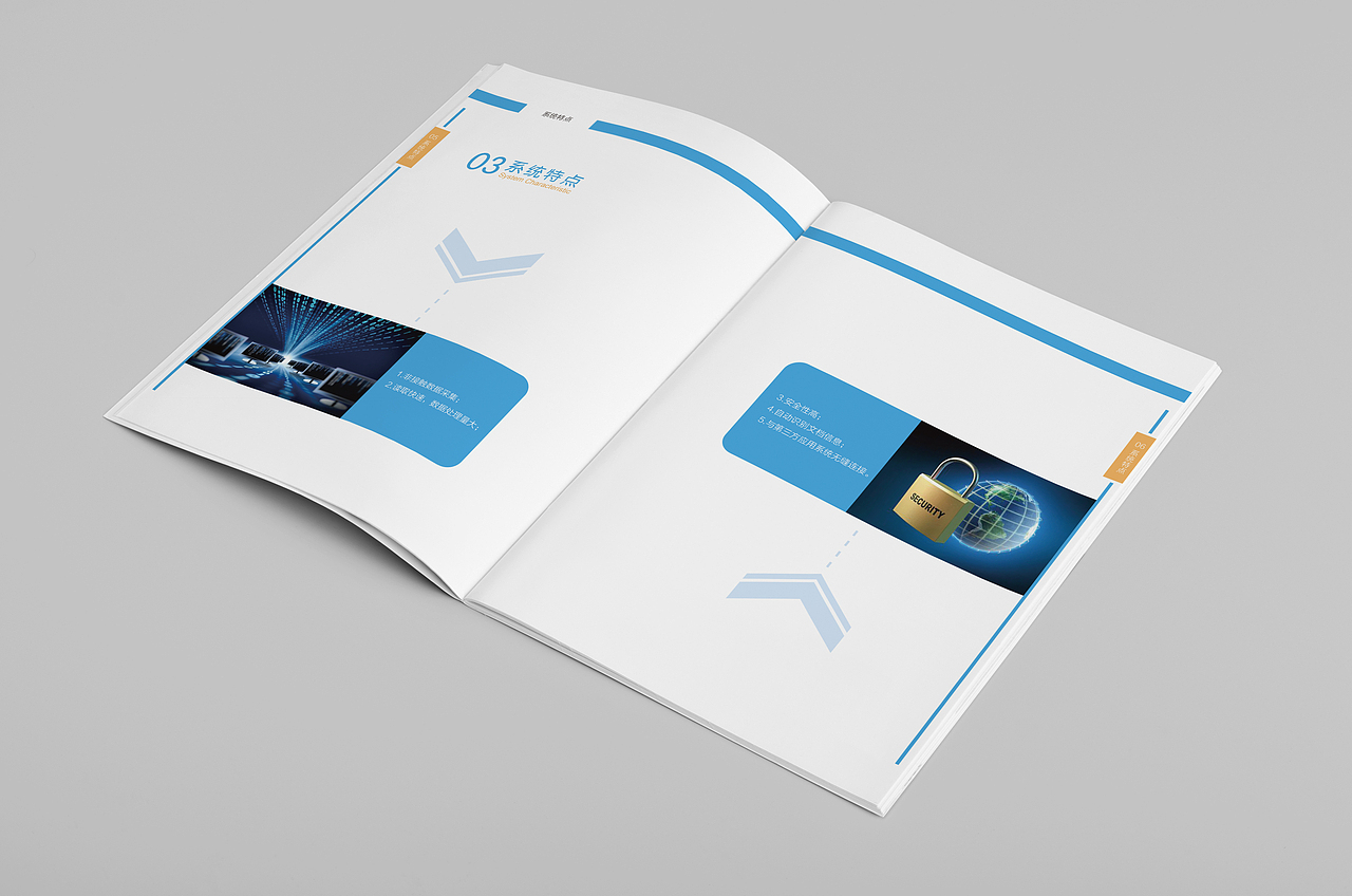 科技电子类公司企业画册rfid技术文档管理系统