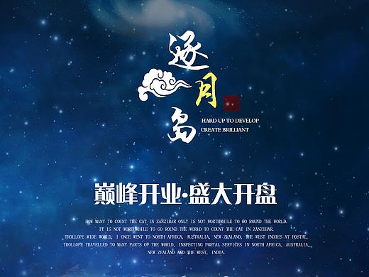 海报设计（个人主页-ZMjU5MzI0MDA=） - 海报 - 站酷设计师铛哩个铛55原创素材 - 站酷ZCOOL