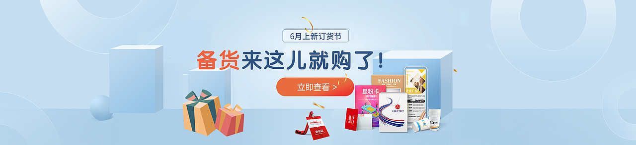 网站banner（图ZMTYwNTM2NDE2） - 海报 - 站酷设计师哈安韩吖原创素材 - 站酷ZCOOL