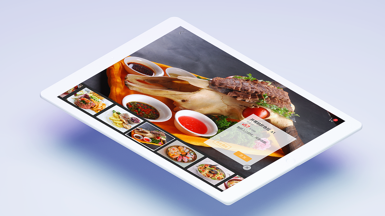 ipad点餐部分界面
