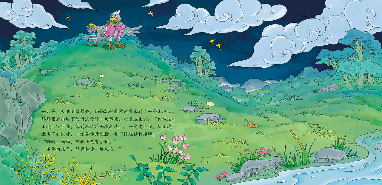 爱迪生想要飞得更高（图ZMTkxMDU1MzIw） - 绘本 - 站酷设计师广雪原创素材 - 站酷ZCOOL