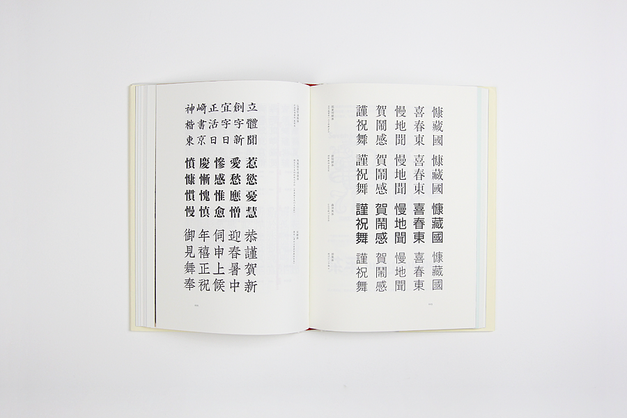 《设计师的自我修养》修订版（图ZMTE5NTk2MjEy） - 书籍/画册 - 站酷设计师左佐字库原创素材 - 站酷ZCOOL