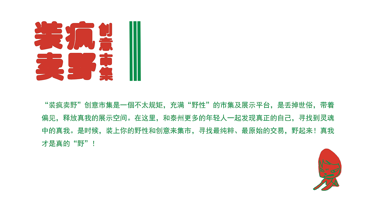 线下活动策划（图ZMjM5Mjc5OTM2） - 宣传物料 - 站酷设计师了不起设计师原创素材 - 站酷ZCOOL