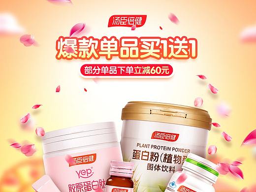 京东移动端首页