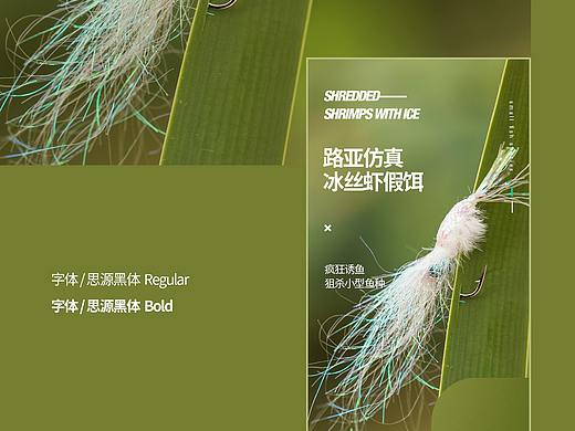 鱼钩类目详情页