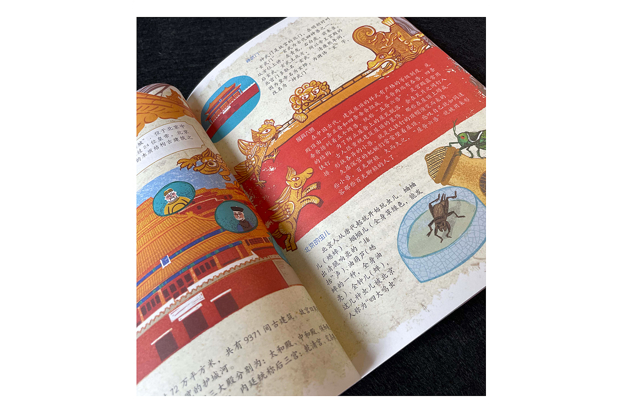 八臂哪吒城-北京名胜之旅