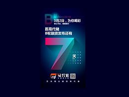 宣传物料