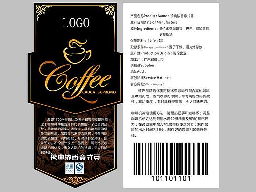 咖啡coffee标贴、包装、哥伦比亚咖啡豆