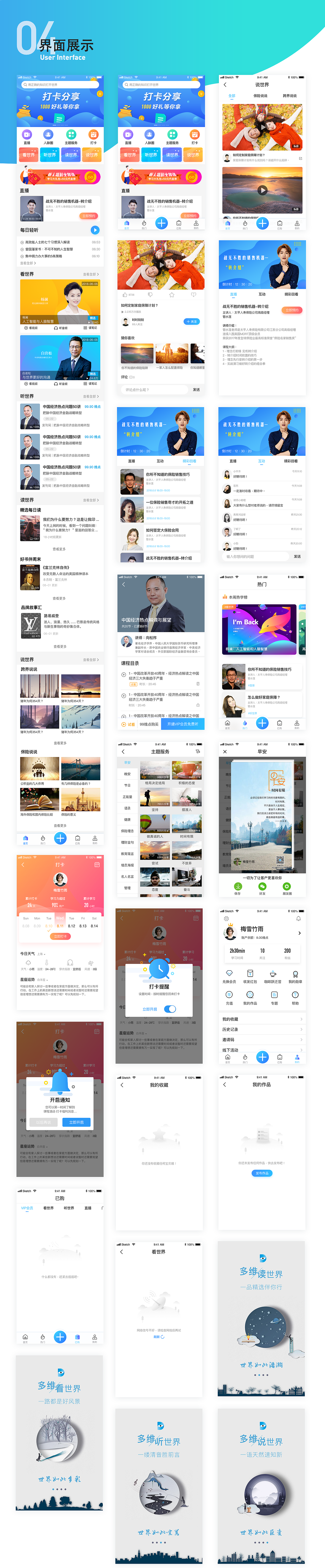 2018作品总结（图ZMTQzMDM1OTA0） - APP界面 - 站酷设计师梅雪竹雨原创素材 - 站酷ZCOOL