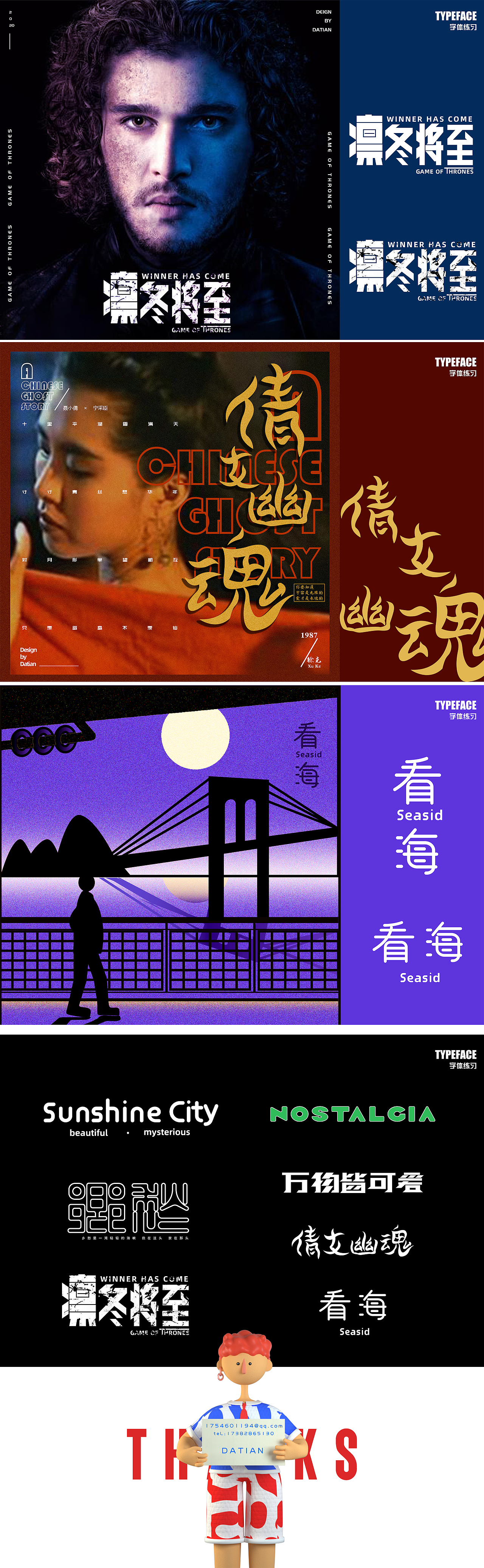 2021视觉设计作品集（图ZMjM4NTc0MDEy） - 其他 - 站酷设计师我叫赵大田原创素材 - 站酷ZCOOL