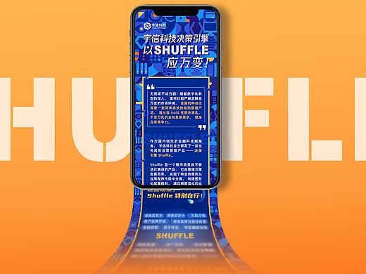 TO B 高科技企业H5设计