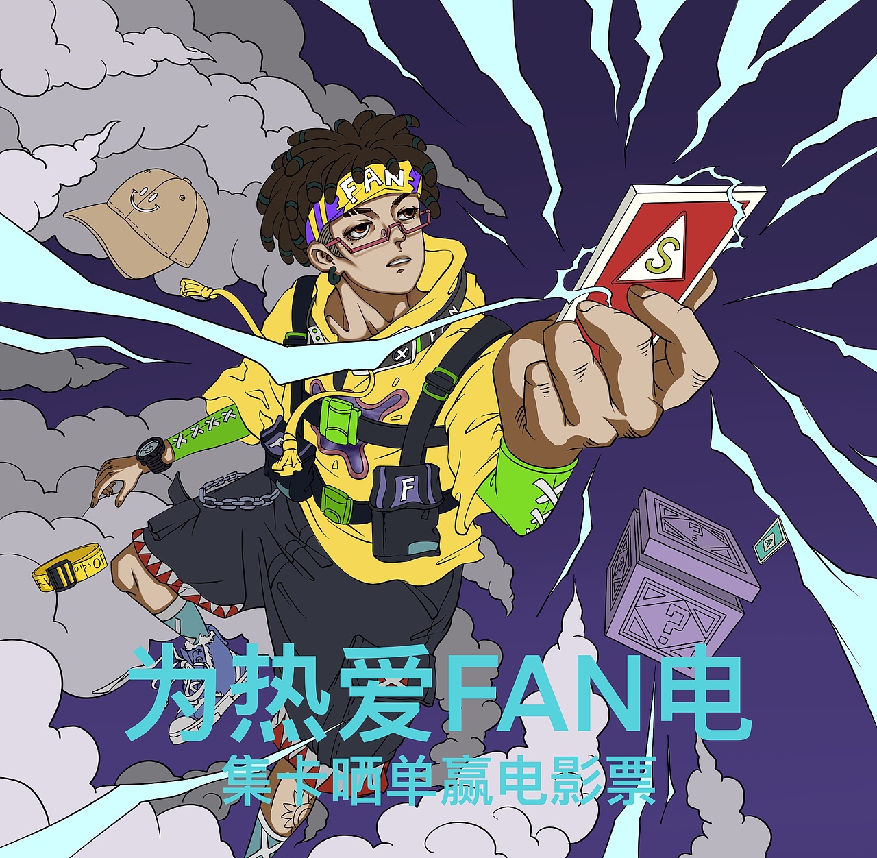 京东618 FANBOX “为热爱FAN电”页面插画头图
