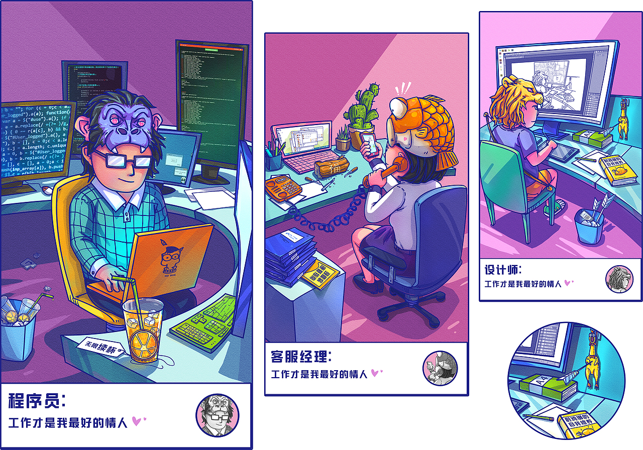 工作才是我最好的情人
