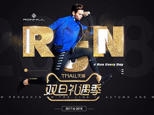 品牌运动装双旦页面/双旦礼遇季/圣诞/元旦