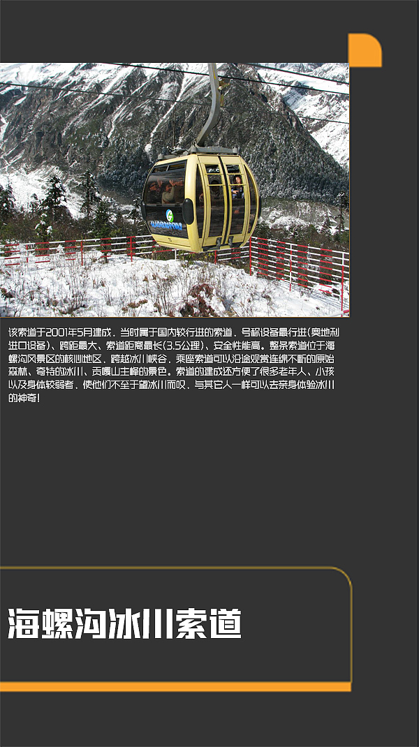 四川甘孜景点（图ZMTI0MjE2OTgw） - 书籍/画册 - 站酷设计师浅墨幺幺原创素材 - 站酷ZCOOL