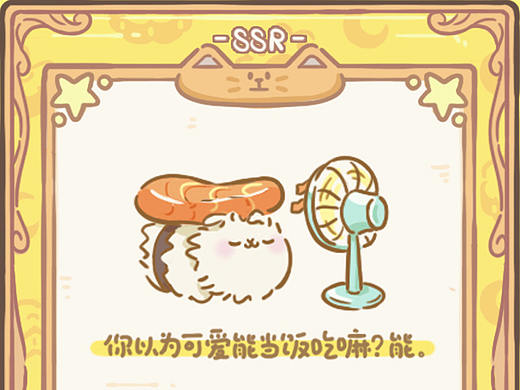 集猫猫H5美术设定
