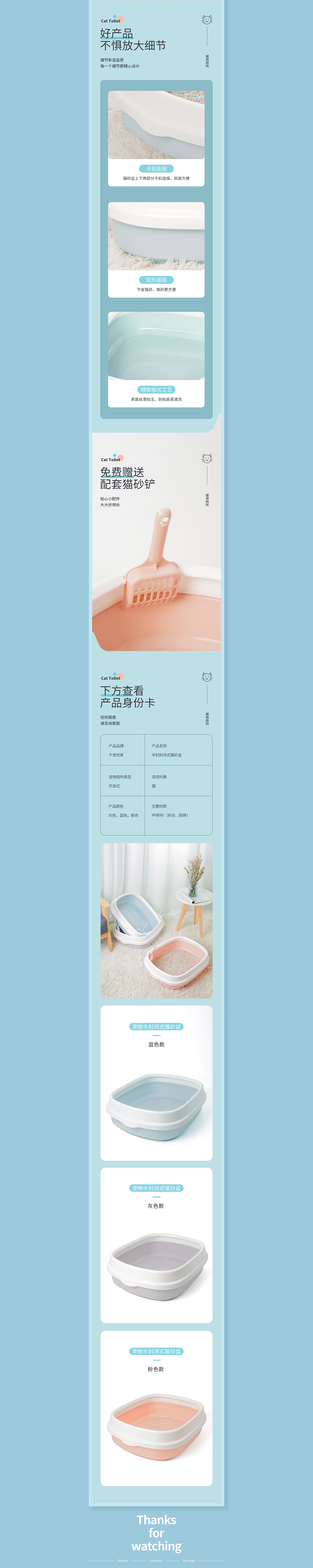 宠物用品详情-猫砂盆、猫厕所（图ZMjU0MDU1MTAw） - 电商 - 站酷设计师淘源耕客原创素材 - 站酷ZCOOL